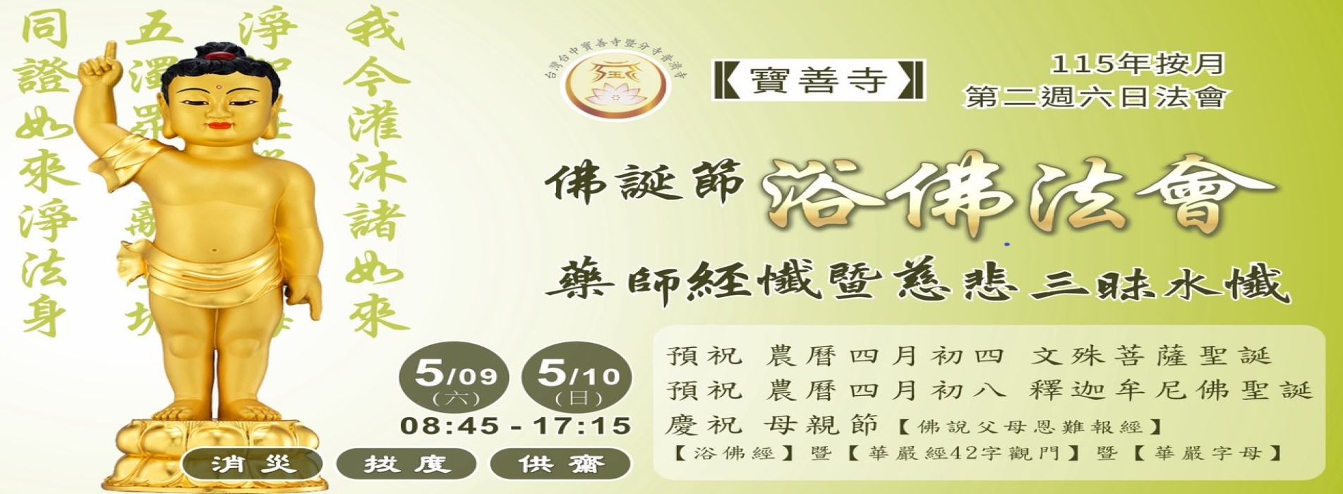 115年5月寶善.jpg