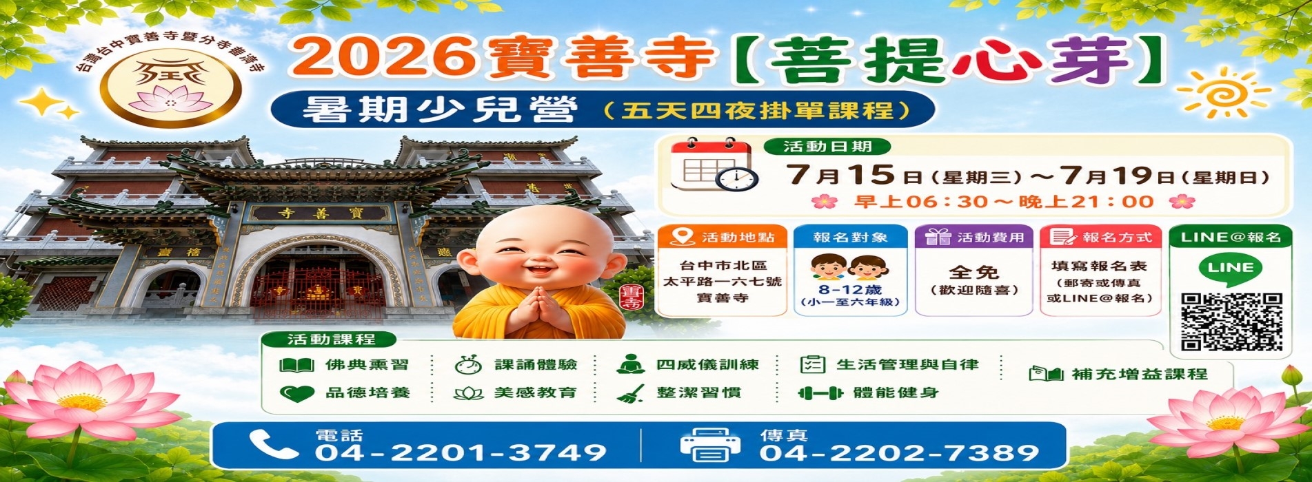 115年兒童營.jpg
