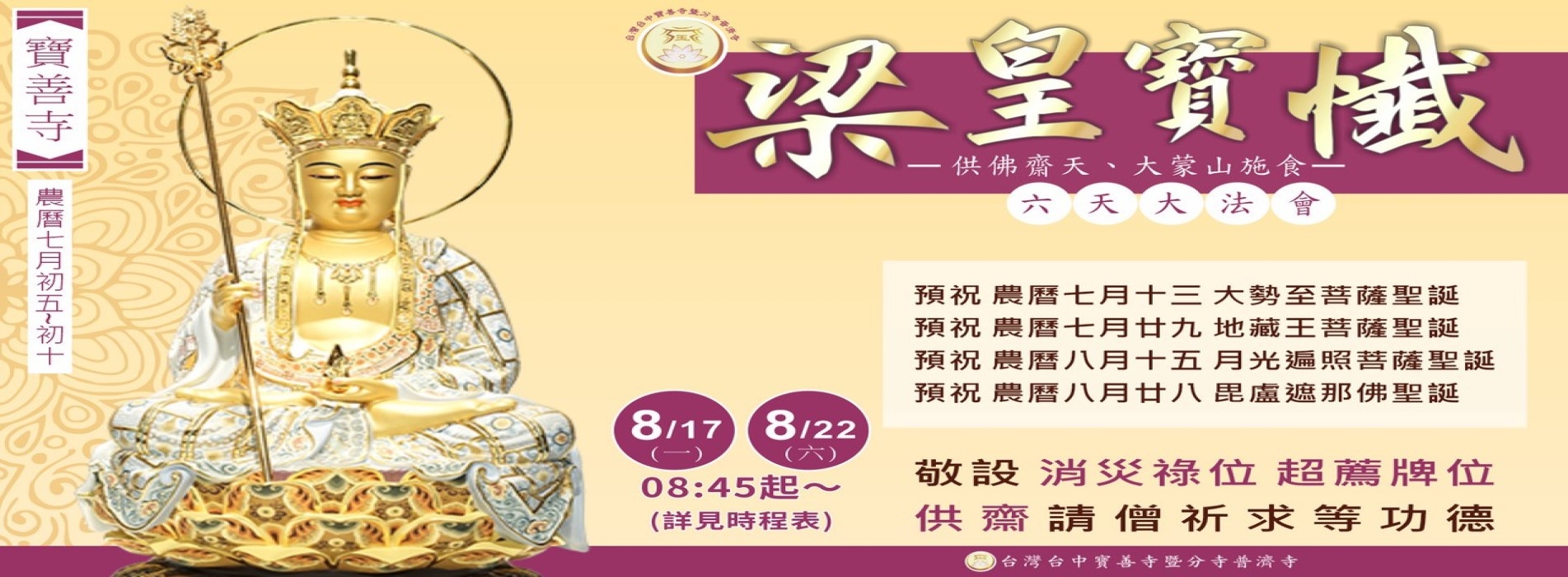 115年寶善梁皇.jpg