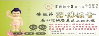 4月寶善.jpg