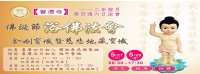 5月普濟.jpg