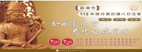 112年7月.jpg