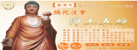 112年彌陀普.png