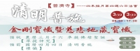 114年3月普濟.jpg