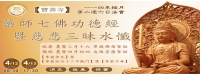 寶善寺4月法會法訊.jpg