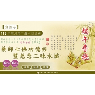 寶善11306法訊.jpg