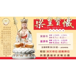 113梁皇法訊.jpg