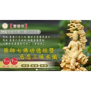 113年7月寶善.jpg
