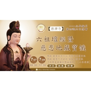 113年7月普橫2.jpg